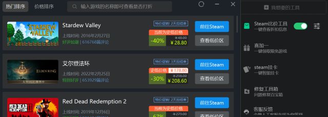 器推荐 steam免费加速器用这款PP电子游戏最新！steam加速(图1)