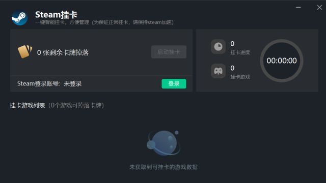 器推荐 steam免费加速器用这款PP电子游戏最新！steam加速(图3)